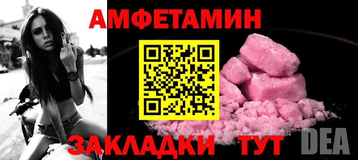 Амфетамин 97%  Вход с VPN  Чебаркуль 