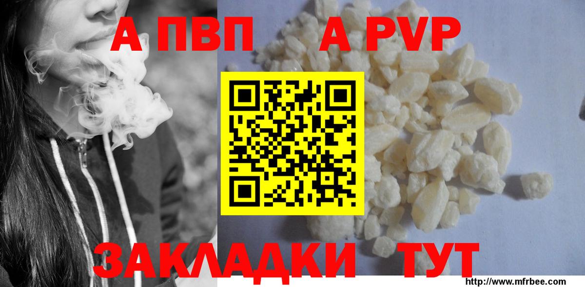Alpha PVP СК Чебаркуль