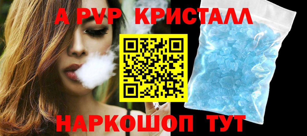 Чебаркуль  цены наркотик  Вход с VPN  Альфа ПВП VHQ  Alpha-PVP VHQ 