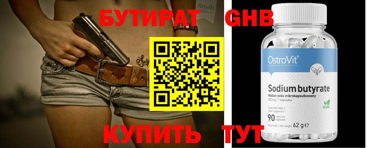 Чебаркуль  БУТИРАТ оксана  Вход с VPN 
