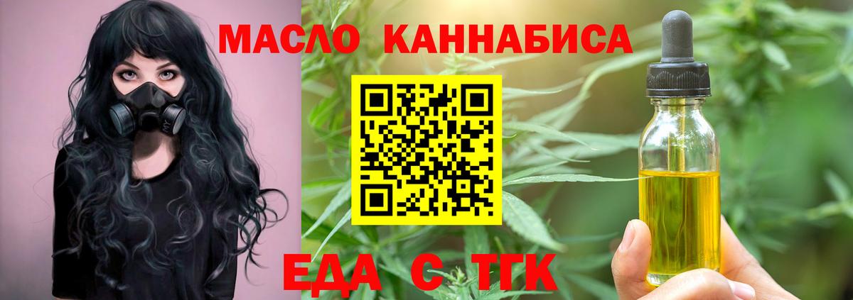 Чебаркуль  Canna-Cookies конопля  Вход с VPN 
