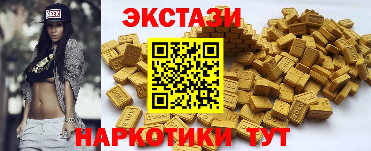 ОМГ ОМГ вход  Вход с VPN  Чебаркуль  Ecstasy TESLA  ЭКСТАЗИ диски  купить  цена 