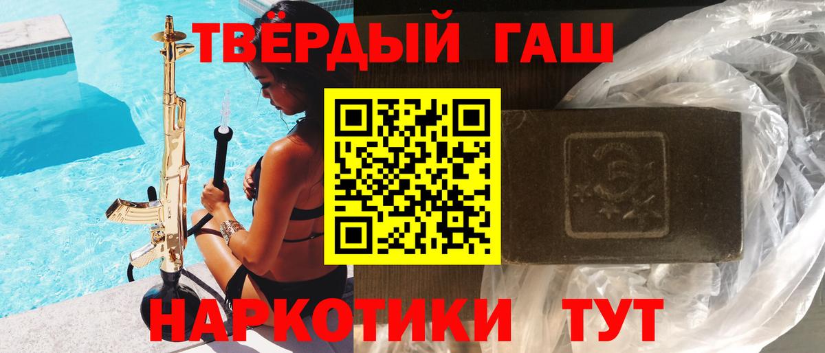 ГАШ убойный  Вход с VPN  Чебаркуль  Гашиш ice o lator 