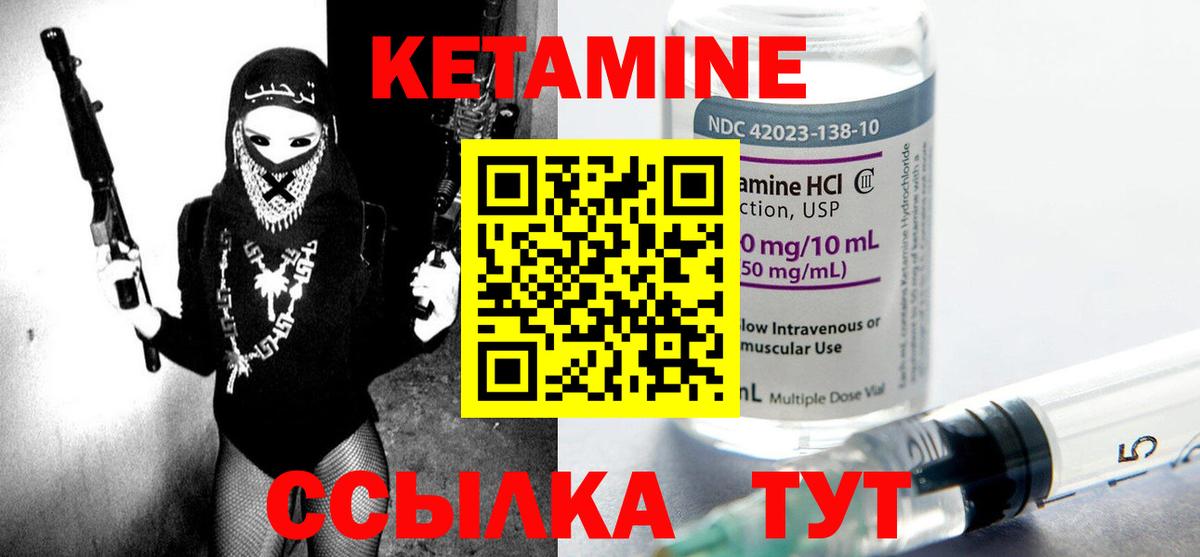 Чебаркуль  КЕТАМИН VHQ  Вход с VPN 