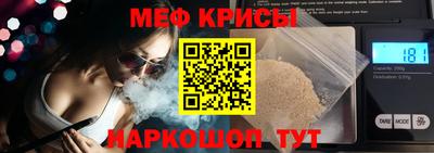 меф VHQ Ливны