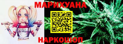 каннабис Мариинск