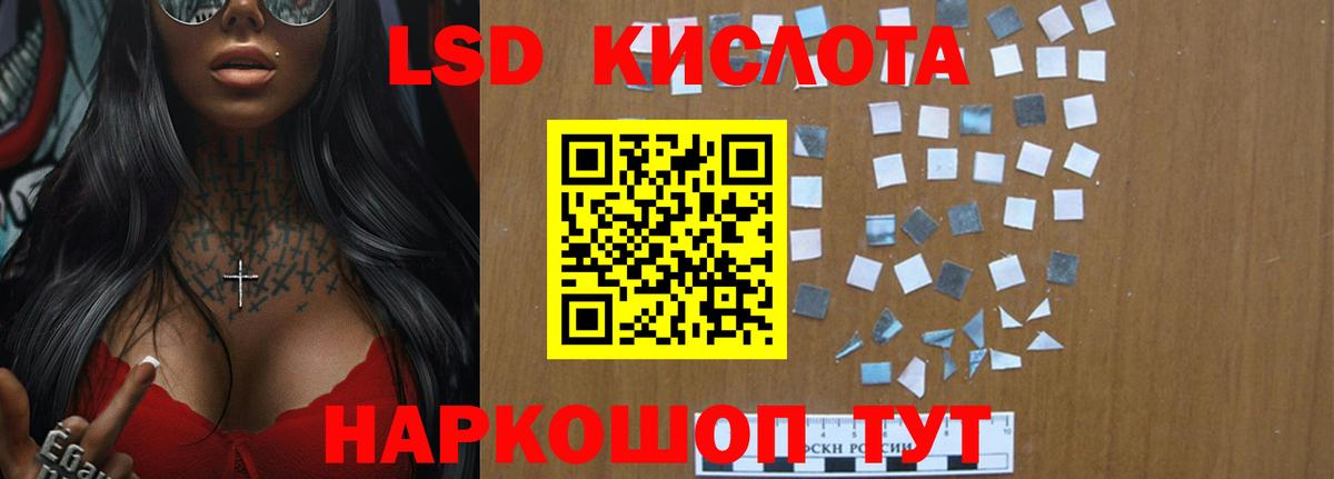 LSD-25 экстази кислота Чебаркуль