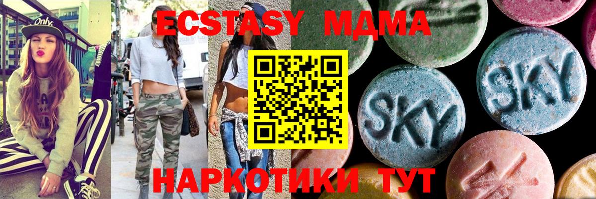 MDMA кристаллы Чебаркуль