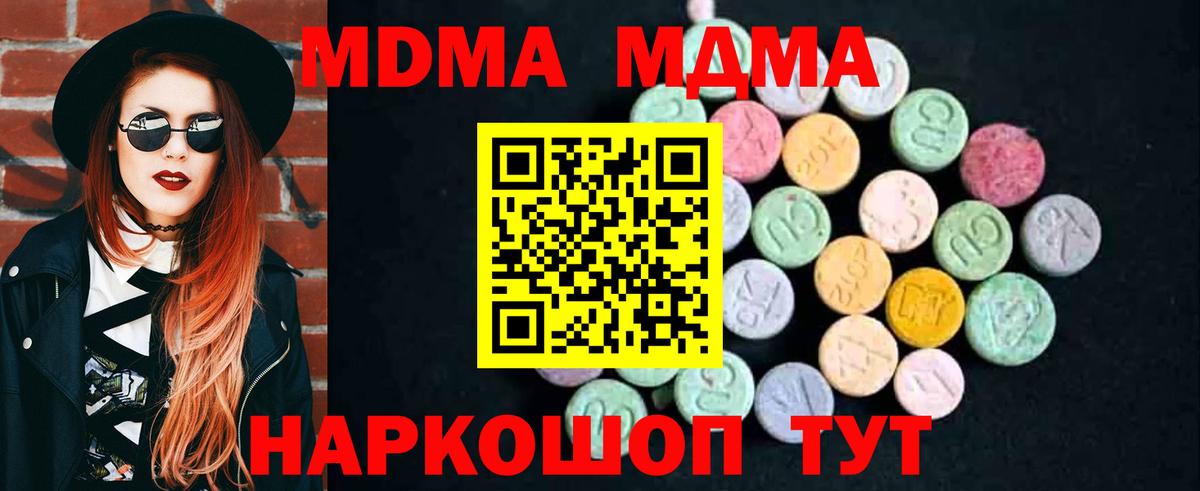 MDMA Molly  Вход с VPN  MDMA кристаллы  Чебаркуль 