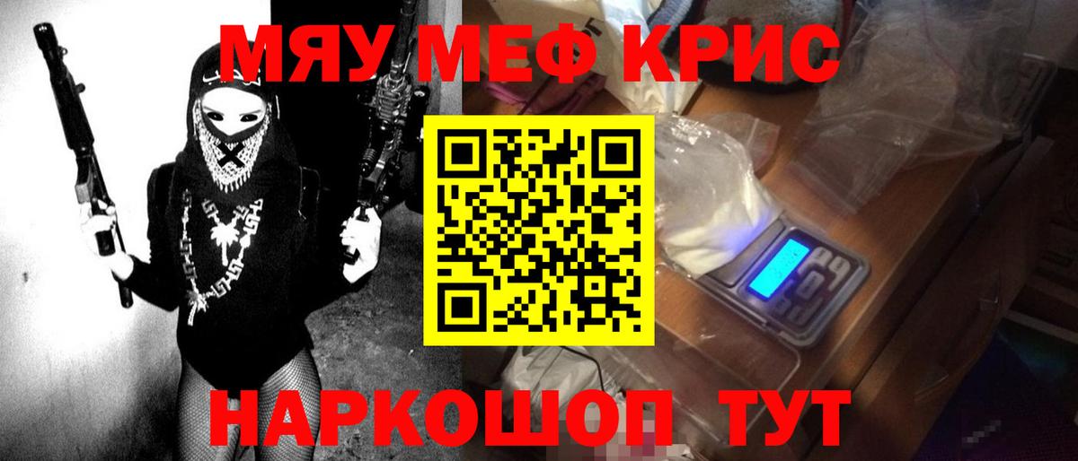 Чебаркуль  МЕФ VHQ  Мефедрон  Мефедрон мяу мяу  Вход с VPN 