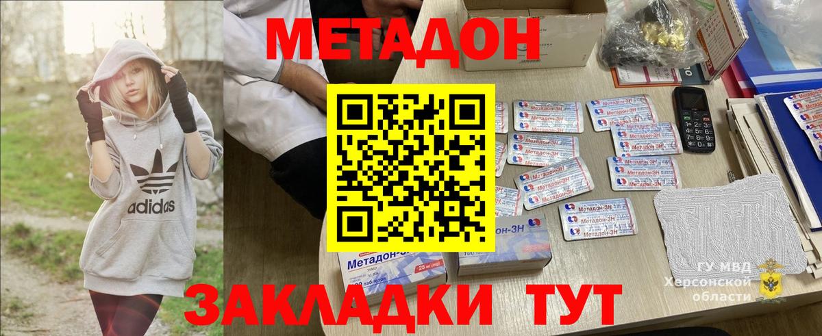   ссылки  Метадон кристалл  Метадон кристалл  Вход с VPN  Чебаркуль 