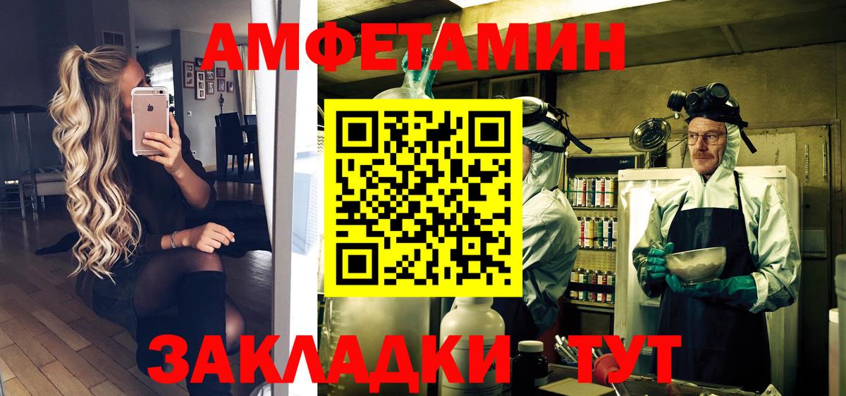 МЕТАМФЕТАМИН Декстрометамфетамин 99.9% Чебаркуль
