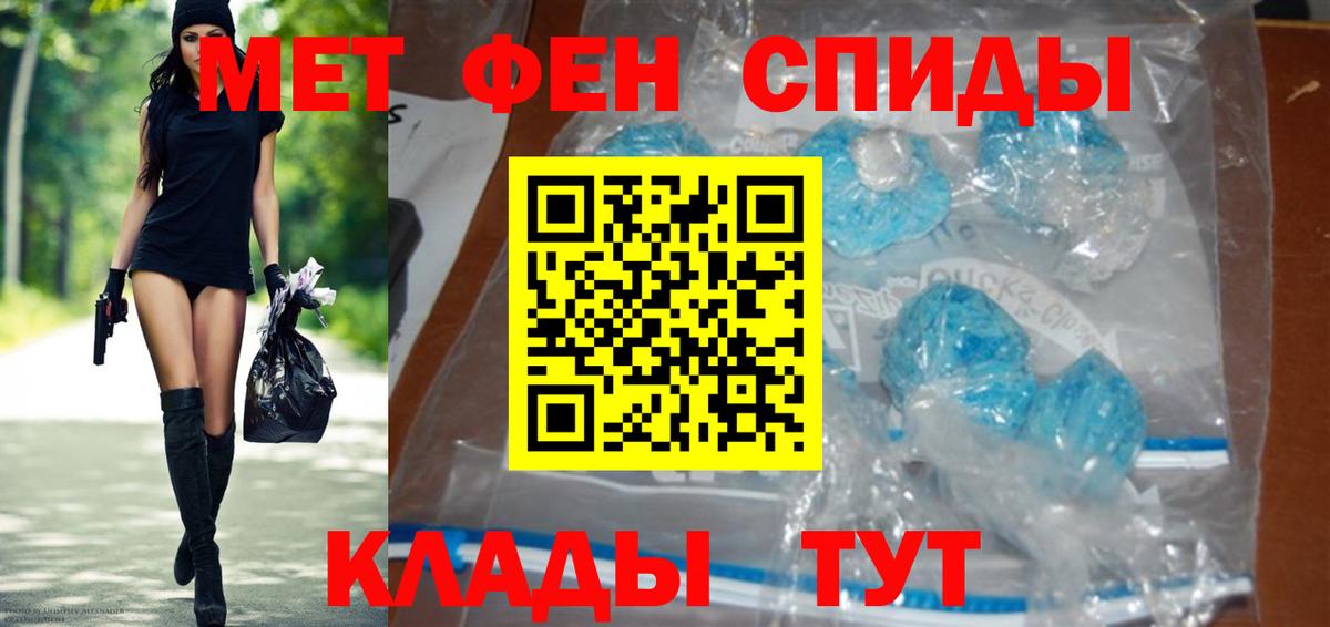 Чебаркуль  Метамфетамин винт  Первитин  Вход с VPN 