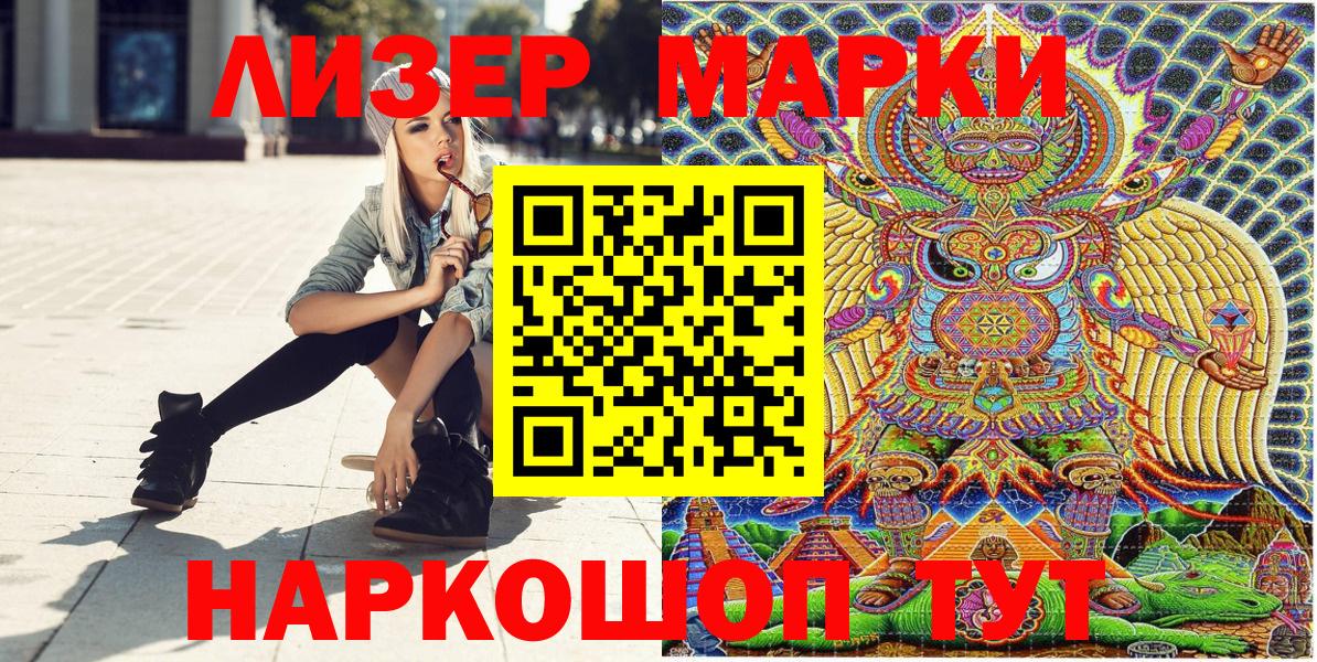 Марки 25I-NBOMe 1,5мг  Вход с VPN  Чебаркуль 