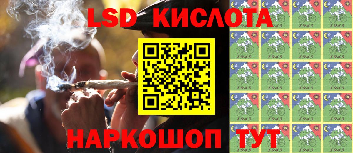 Марки 25I-NBOMe 1,8мг Чебаркуль