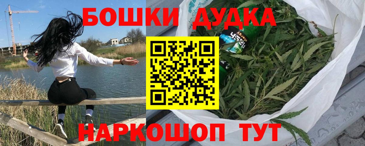Марихуана семена  Вход с VPN  Бошки Шишки AK-47  Чебаркуль 