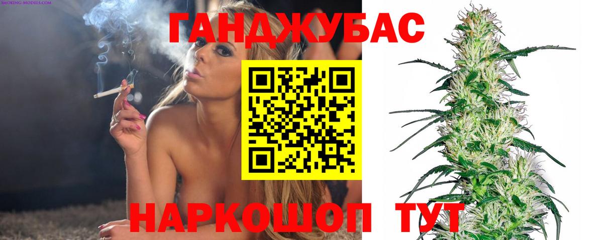 МАРИХУАНА тримм Чебаркуль